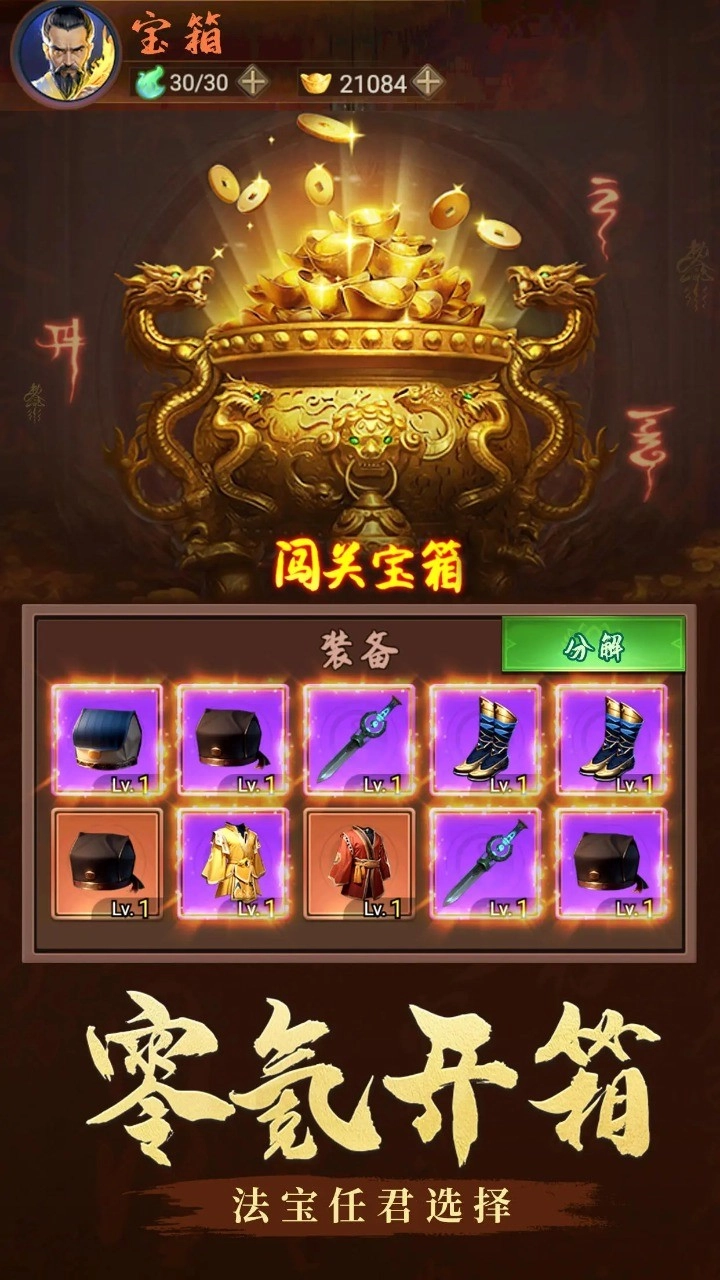 跟我一起去捉妖截图1