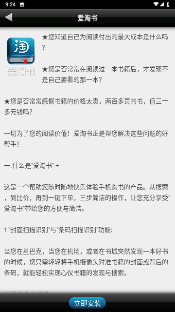 掌上书院手机版截图1