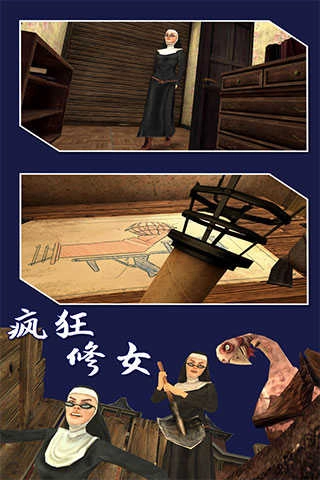疯狂修女中文版截图1
