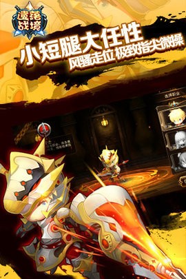 遗落战境中文版截图1