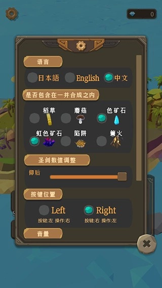 圣剑生存截图3