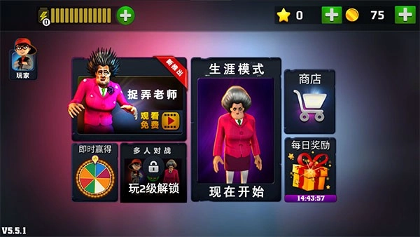 恐怖老师游戏截图1