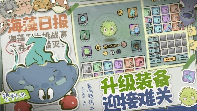 海洋防线游戏截图2