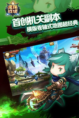 遗落战境中文版截图2