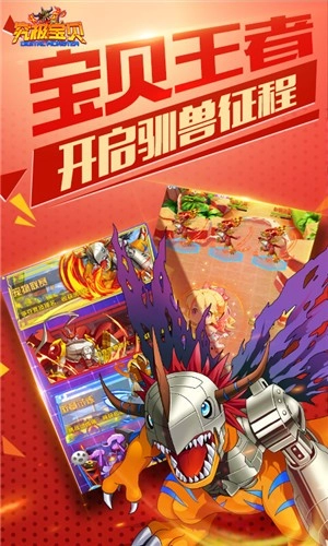 究极宝贝游戏截图1