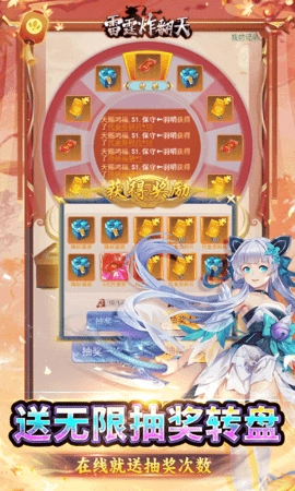 雷霆炸翻天截图1