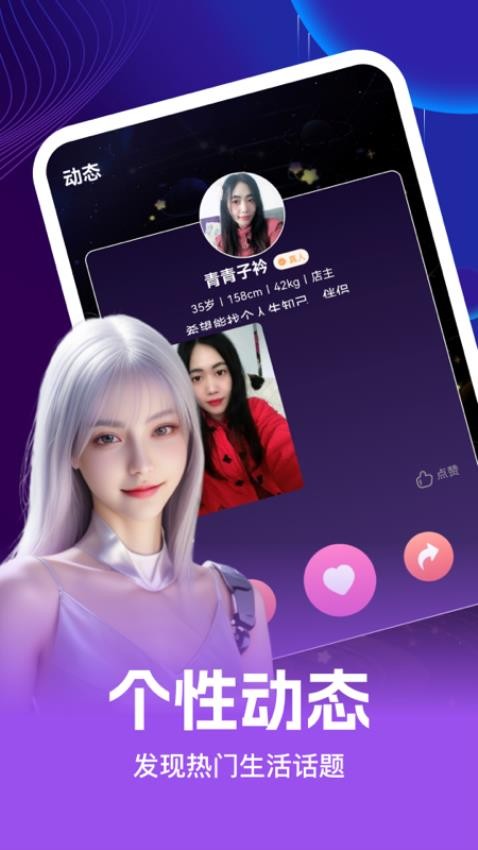 欢聊老版本截图2