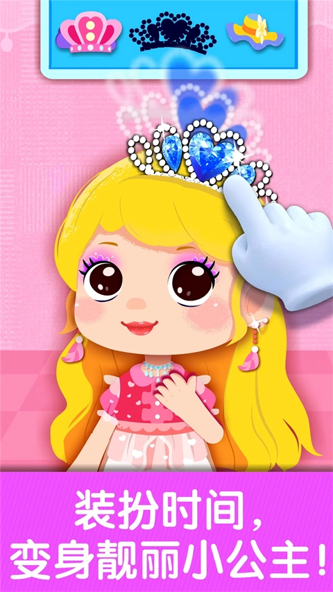 奇妙生日派对游戏截图1