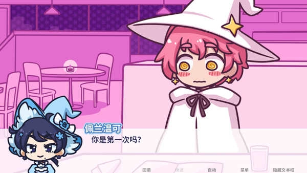 繁星之花.1截图3