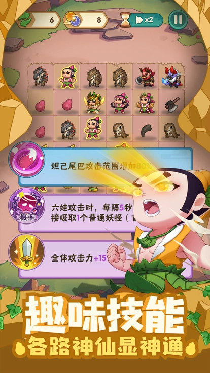 葫芦娃大作战截图2