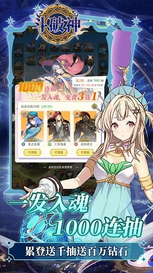 斗破神游戏截图3