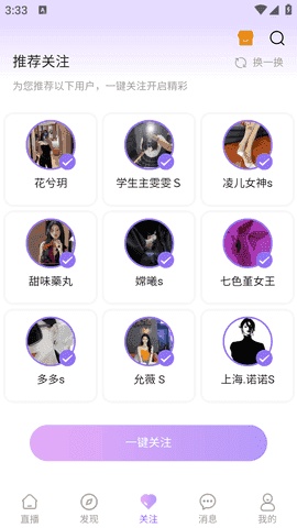 桃鹿直播免费版截图2