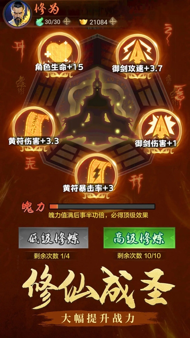 跟我一起去捉妖截图2