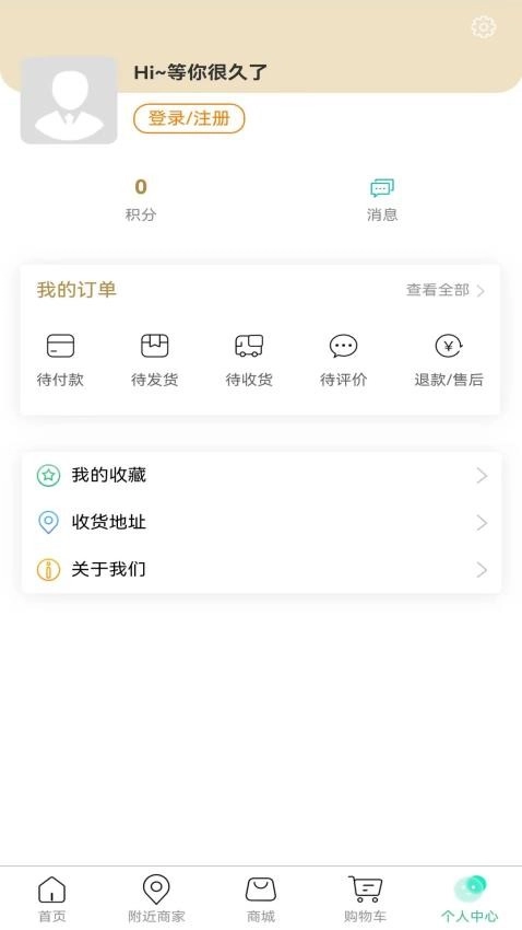 神州蕲艾本截图1