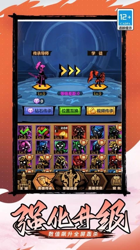 火柴人超格斗进化游戏截图3