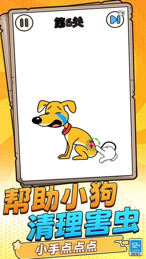 脑洞谜题游戏截图3