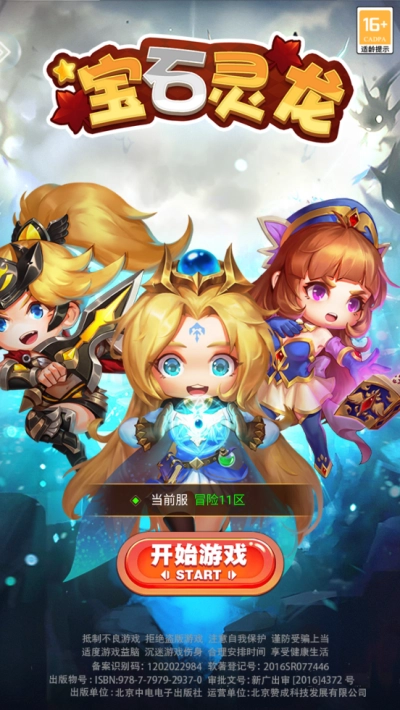 宝石灵龙游戏截图1