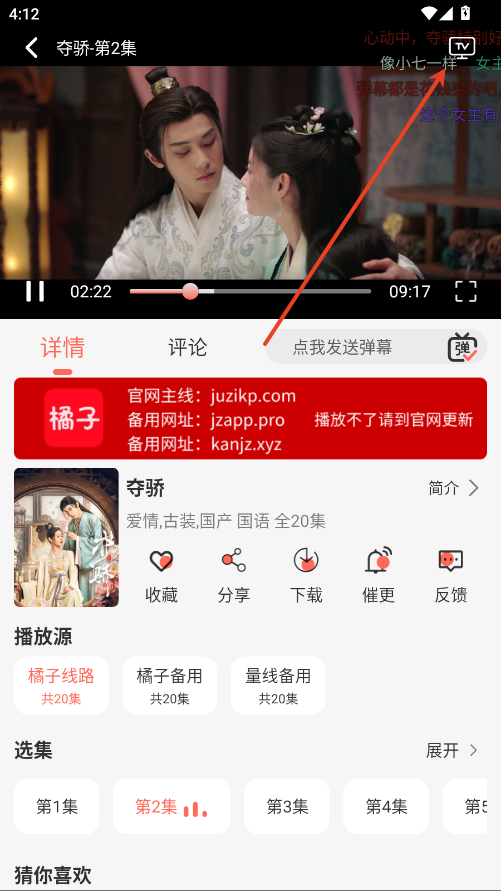 橘子视频免费版截图2