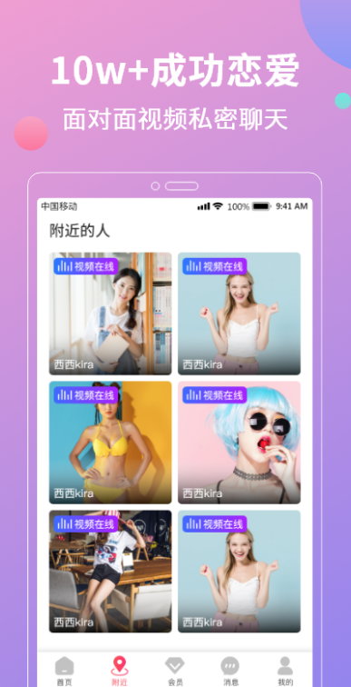 花灯聊天交友手机版截图2