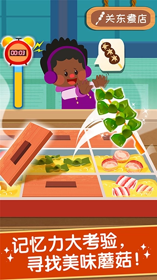 奇妙美味日记截图2