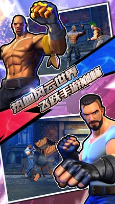 热血无双格斗王者截图2