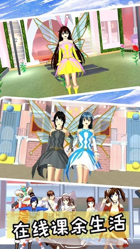 樱花校园初恋物语游戏截图2