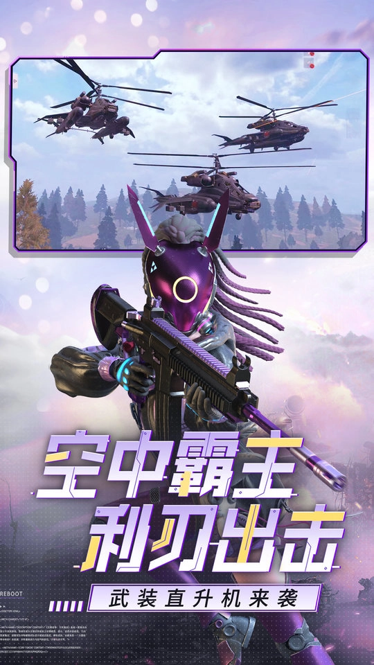 王牌战争文明重启截图2