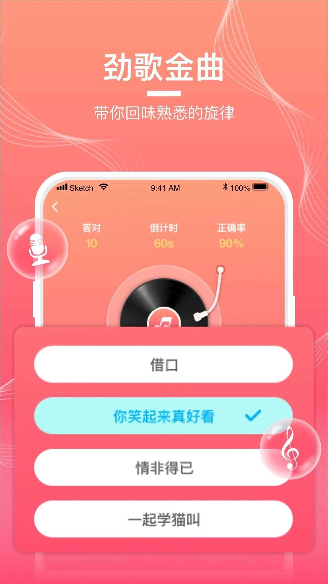 猜歌达人正版截图1