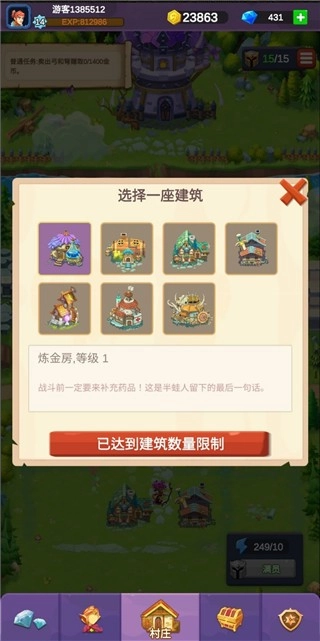 小小酋长游戏截图3