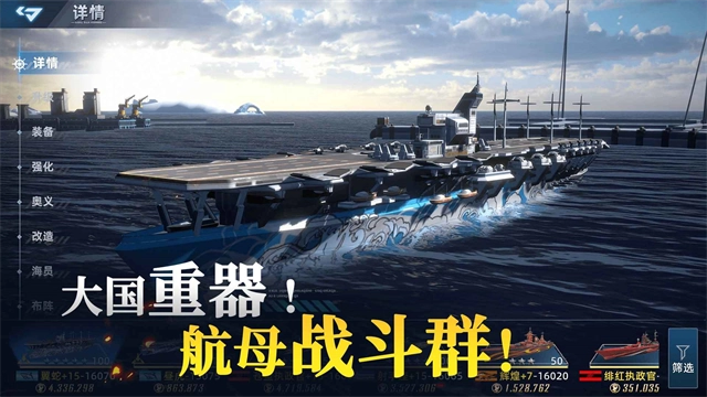 大洋守护者截图1