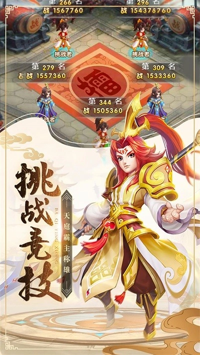 霸气英雄游戏截图2