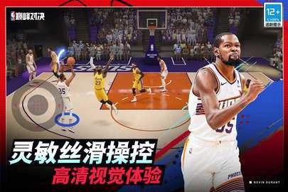 美职篮巅峰对决国际服截图1