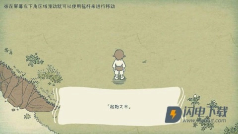 海神的回声截图3