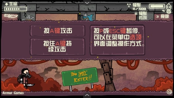 末日地球反击战2截图1