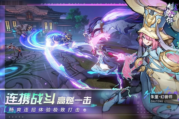 镇魂街天生为王游戏截图1