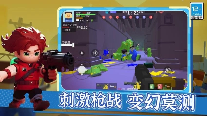 无敌枪神乱斗游戏截图2