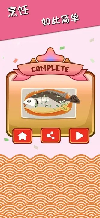 美食掉落大师游戏截图3