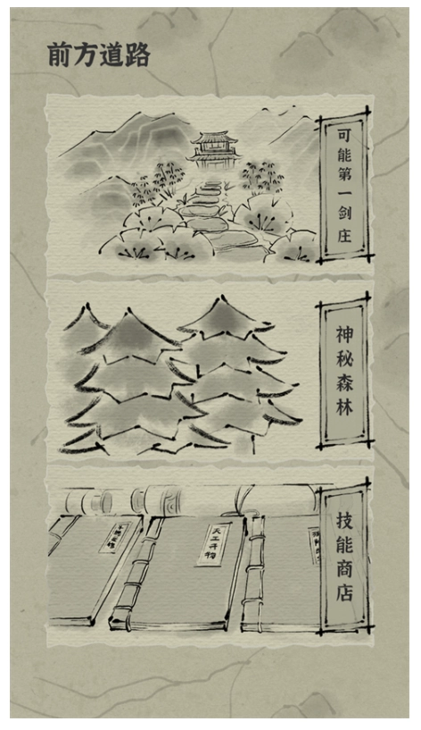 拔刀吧诸君游戏截图2