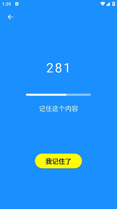 人类基准测试中文版截图2