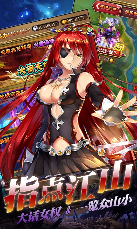 女神猛将传游戏截图3