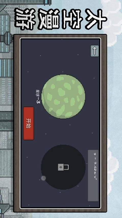 沙盒狂飙英雄游戏截图1