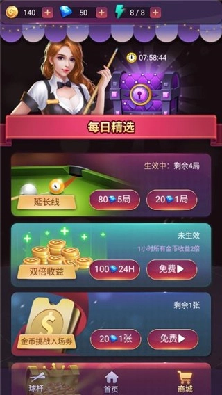 台球666游戏截图2