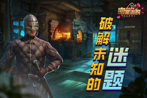 密室逃脱求生系列2极限密探截图1