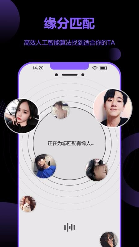 花季交友app截图1