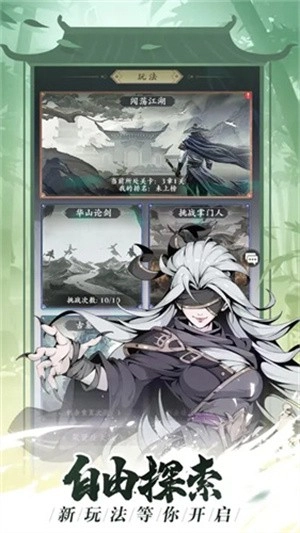 雪刀群侠传游戏截图1
