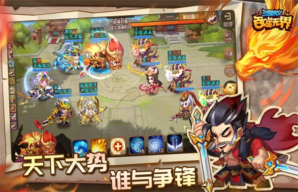 三国演义吞噬无界游戏截图3