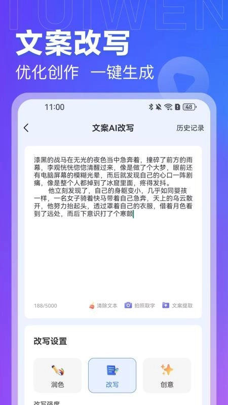 AI推文岛截图3