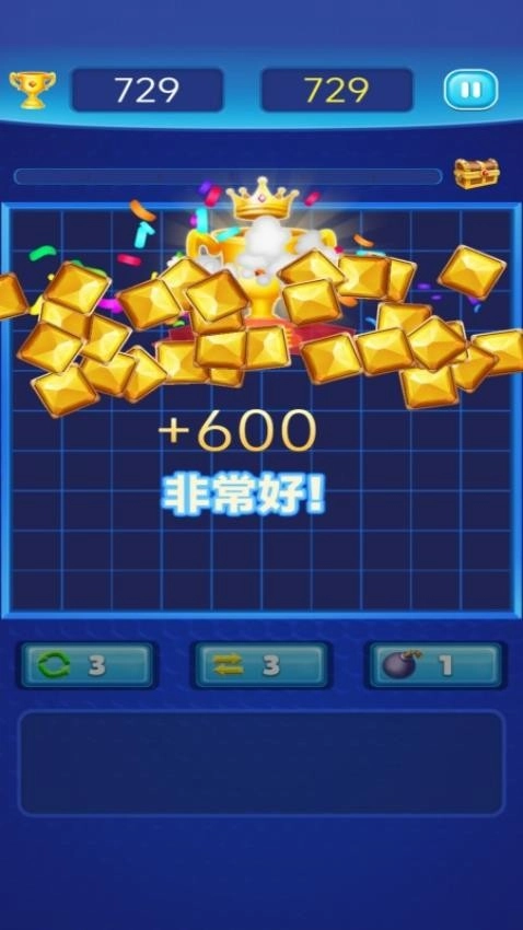 方块连消游戏截图2