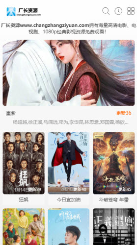 厂长资源官网版截图1