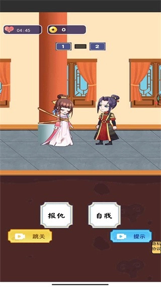 逃离后宫截图1